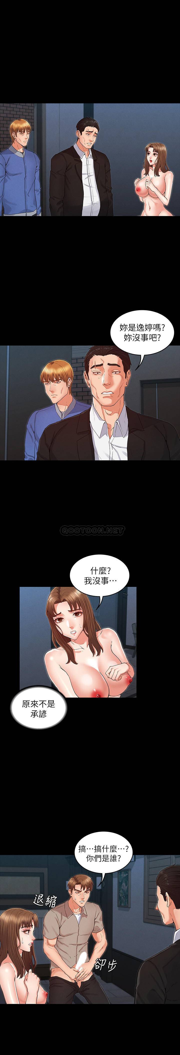 [Manhwa] Physical punishment for teachers Training, mature woman wife, female teacher, big breasts, OL#[26P]-5
