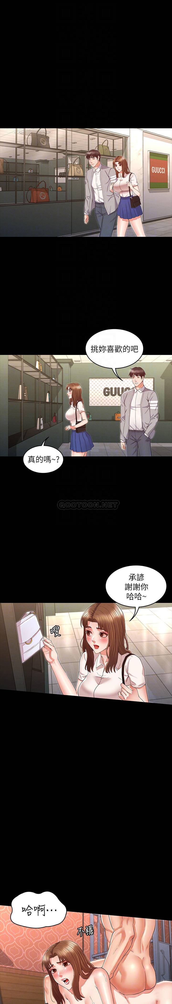 [韩国漫画] 教师体罚 调教,熟女人妻,女教师,巨乳大奶,OL#[27P]-18
