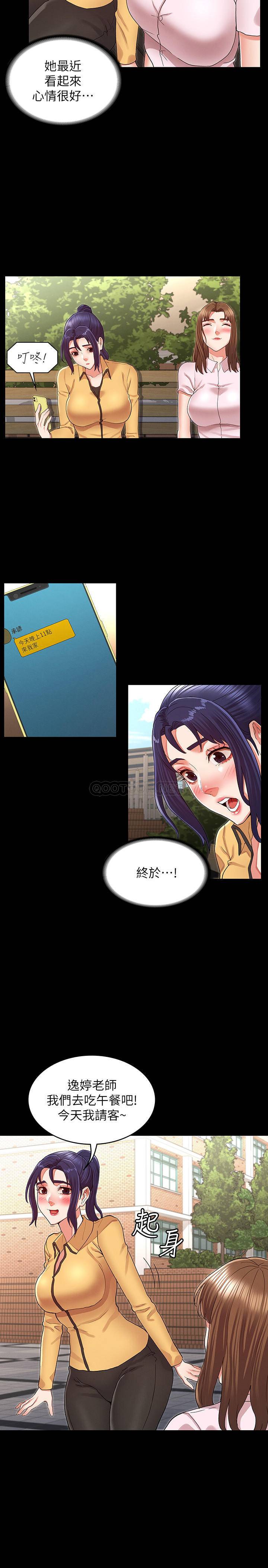 [韩国漫画] 教师体罚 调教,熟女人妻,女教师,巨乳大奶,OL#[24P]-11