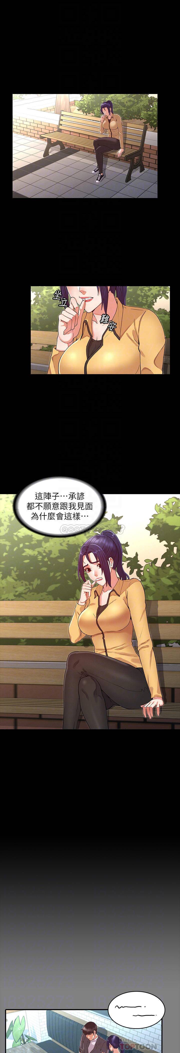 [韩国漫画] 教师体罚 调教,熟女人妻,女教师,巨乳大奶,OL#[24P]-4