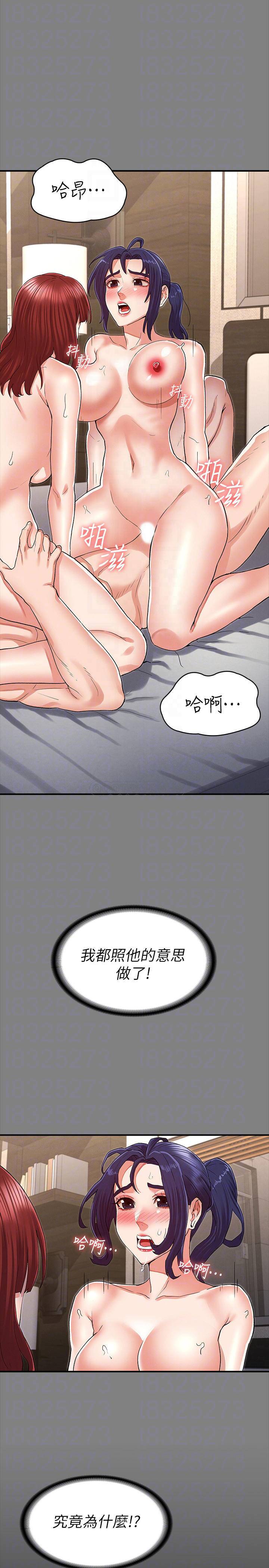[韩国漫画] 教师体罚 调教,熟女人妻,女教师,巨乳大奶,OL#[24P]-8
