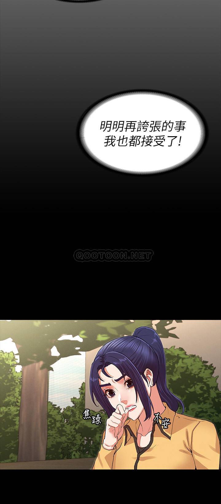[韩国漫画] 教师体罚 调教,熟女人妻,女教师,巨乳大奶,OL#[24P]-9