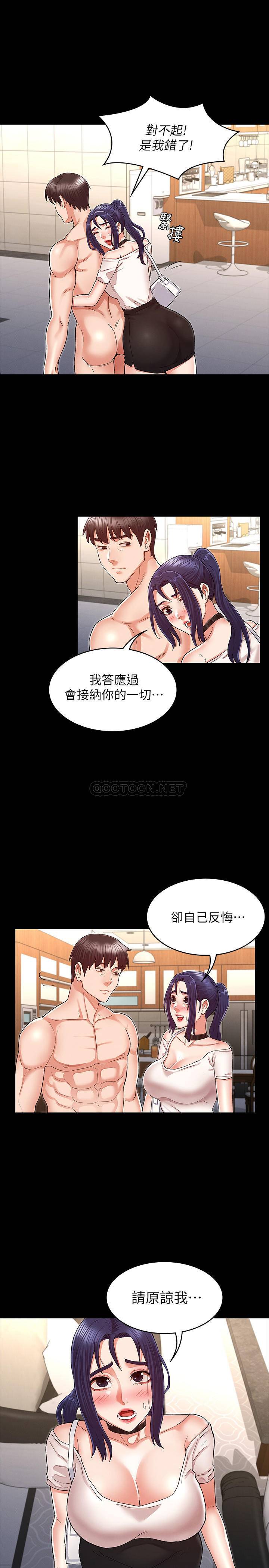 [韩国漫画] 教师体罚 调教,熟女人妻,女教师,巨乳大奶,OL#[24P]-11