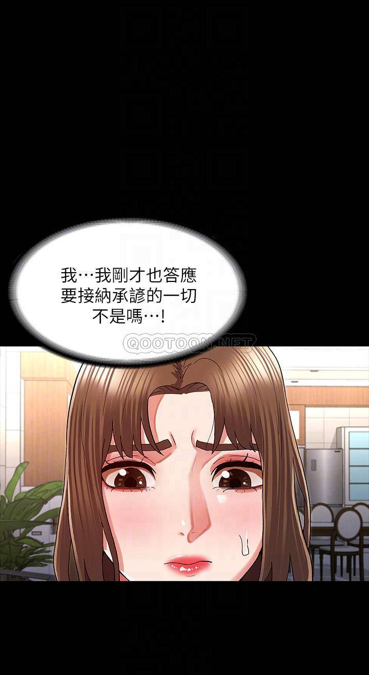 [韩国漫画] 教师体罚 调教,熟女人妻,女教师,巨乳大奶,OL#[24P]-16