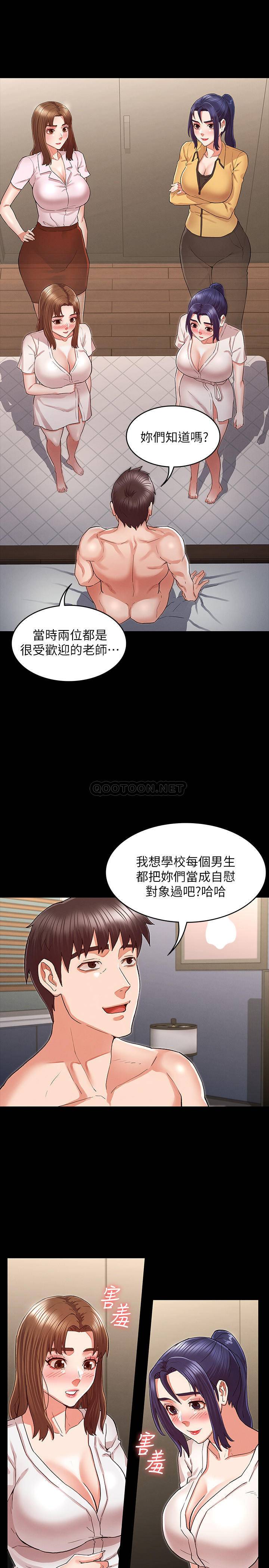[韩国漫画] 教师体罚 调教,熟女人妻,女教师,巨乳大奶,OL#[24P]-20
