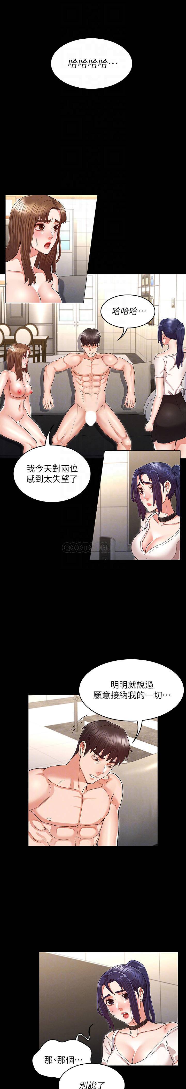 [韩国漫画] 教师体罚 调教,熟女人妻,女教师,巨乳大奶,OL#[24P]-8