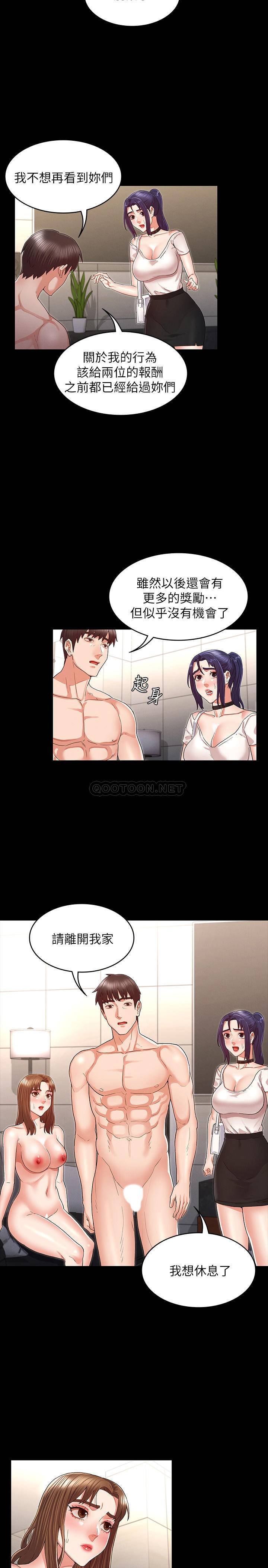 [韩国漫画] 教师体罚 调教,熟女人妻,女教师,巨乳大奶,OL#[24P]-9