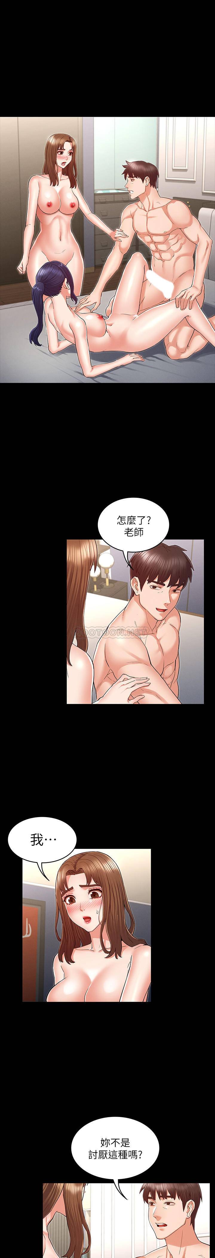[韩国漫画] 教师体罚 调教,熟女人妻,女教师,巨乳大奶,OL#[24P]-3