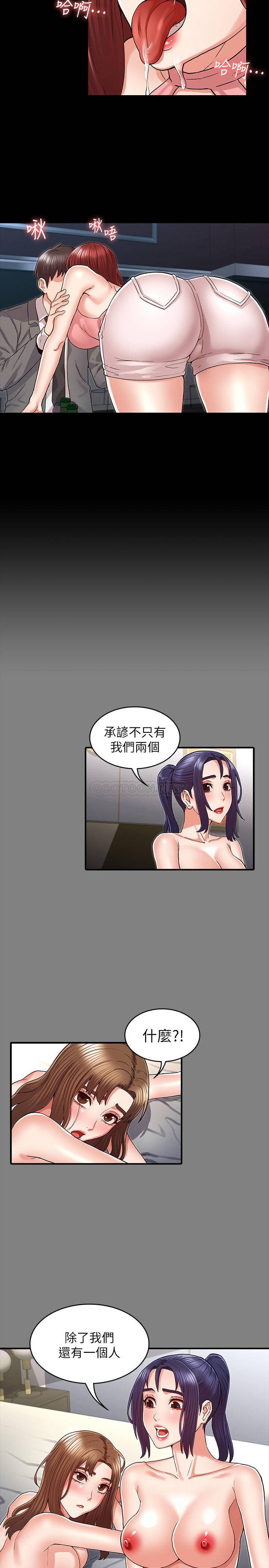 [Manhwa] Physical punishment for teachers Training, mature woman wife, female teacher, big breasts, OL#[23P]-20