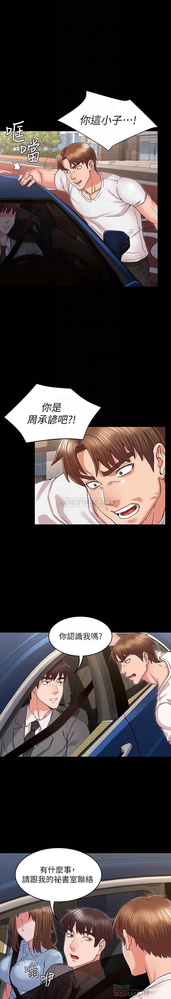 [Manhwa] Physical punishment for teachers Training, mature woman wife, female teacher, big breasts, OL#[23P]-4