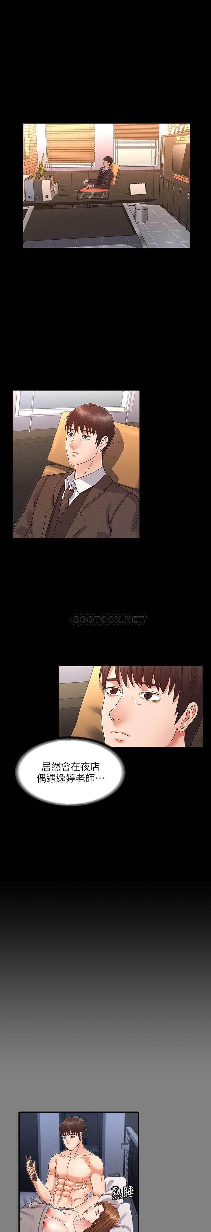 [韩国漫画] 教师体罚 调教,熟女人妻,女教师,巨乳大奶,OL#[31P]-23