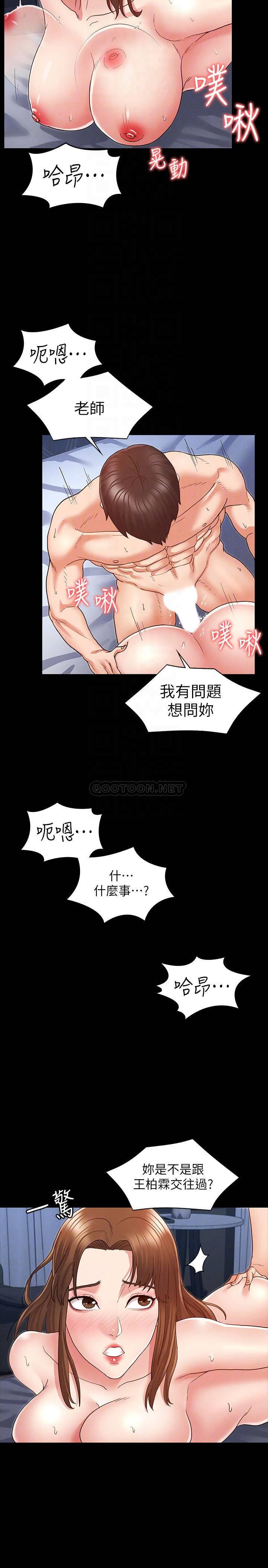 [韩国漫画] 教师体罚 调教,熟女人妻,女教师,巨乳大奶,OL#[31P]-9