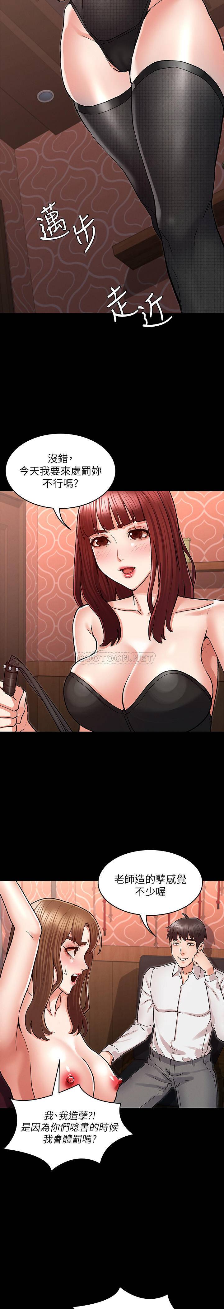 [韩国漫画] 教师体罚 调教,熟女人妻,女教师,巨乳大奶,OL#[24P]-10