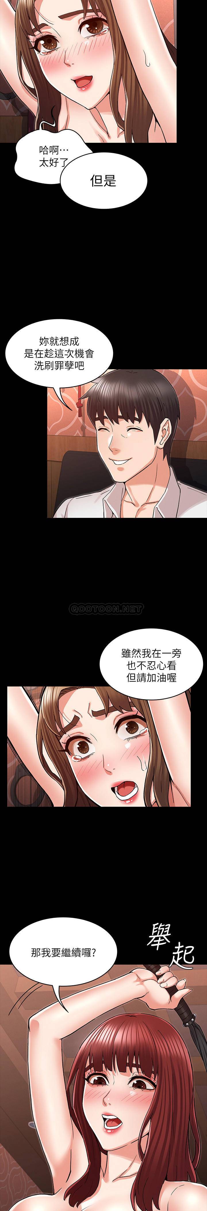 [韩国漫画] 教师体罚 调教,熟女人妻,女教师,巨乳大奶,OL#[24P]-16