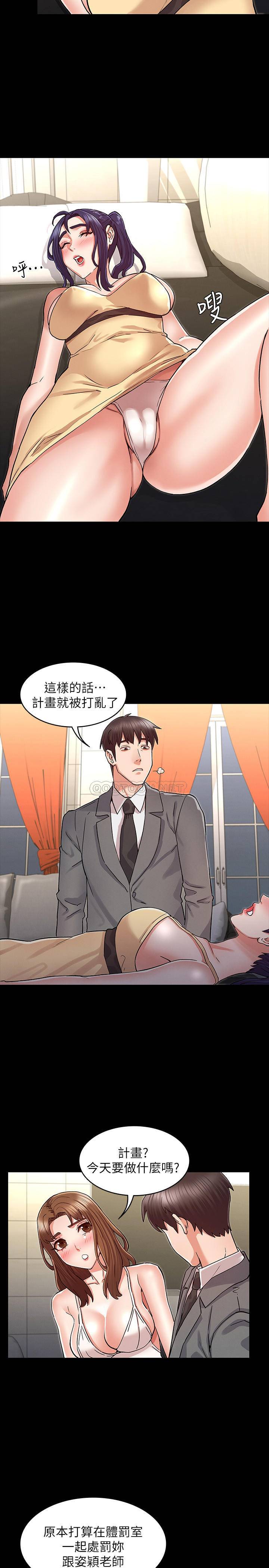 [韩国漫画] 教师体罚 调教,熟女人妻,女教师,巨乳大奶,OL#[24P]-4