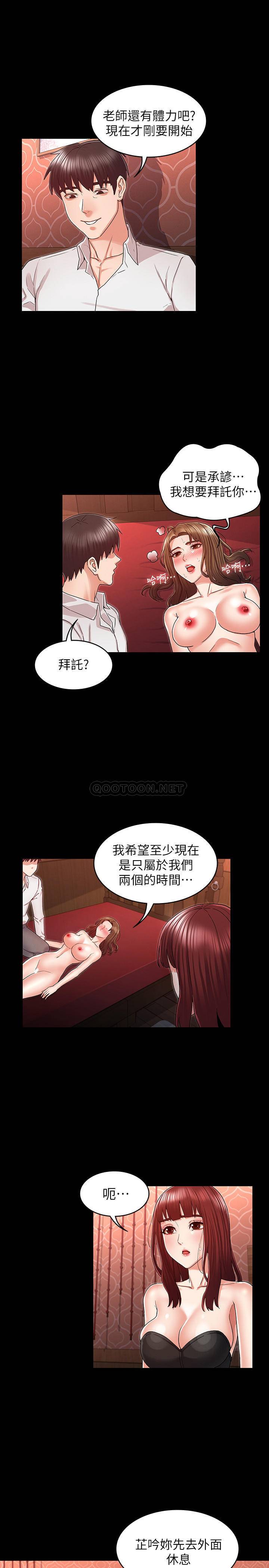 [韩国漫画] 教师体罚 调教,熟女人妻,女教师,巨乳大奶,OL#[22P]-16