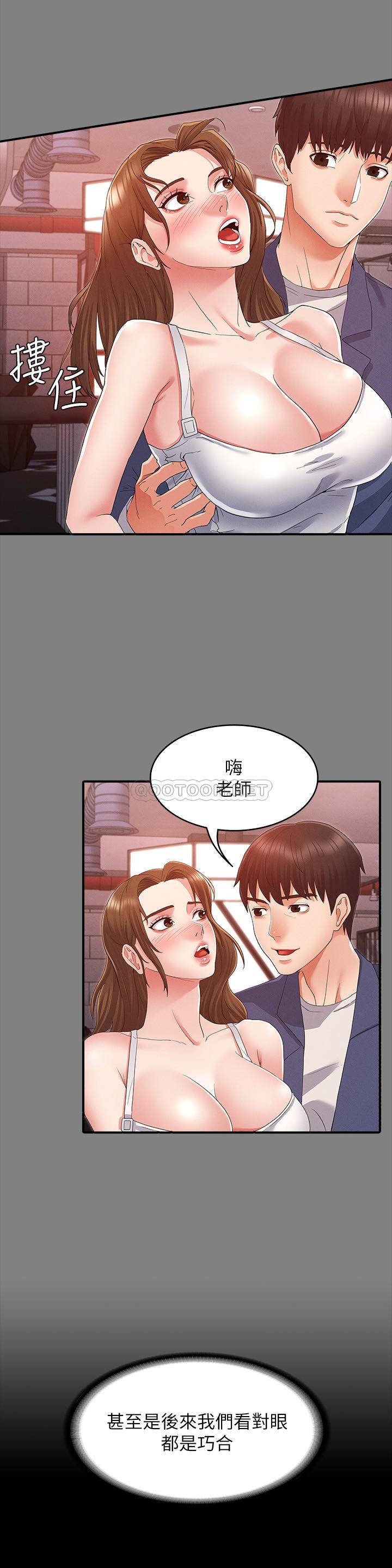 [韩国漫画] 教师体罚 调教,熟女人妻,女教师,巨乳大奶,OL#[22P]-5