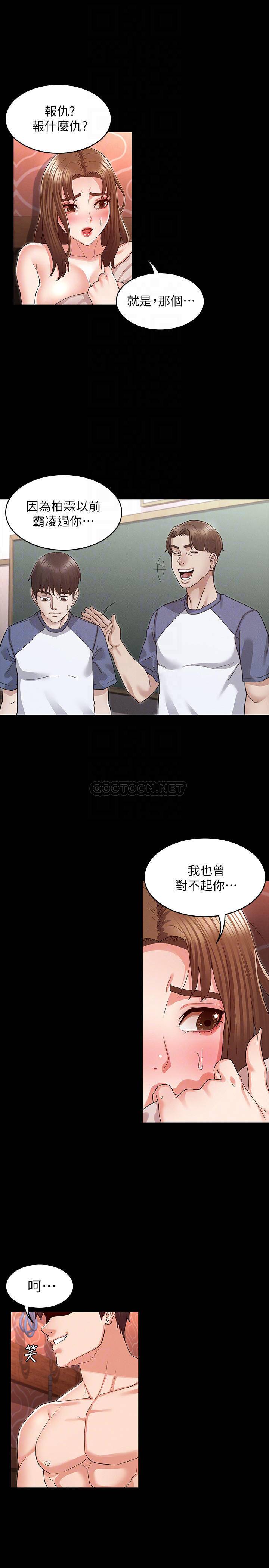 [韩国漫画] 教师体罚 调教,熟女人妻,女教师,巨乳大奶,OL#[24P]-16