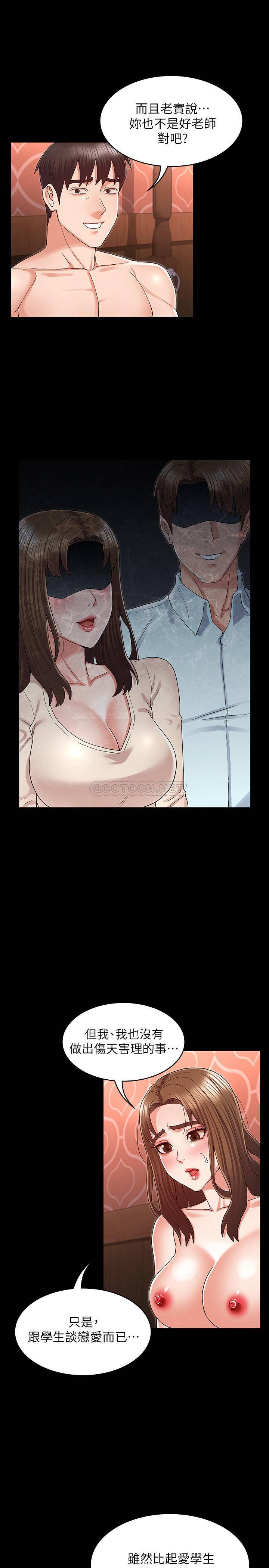 [韩国漫画] 教师体罚 调教,熟女人妻,女教师,巨乳大奶,OL#[24P]-19