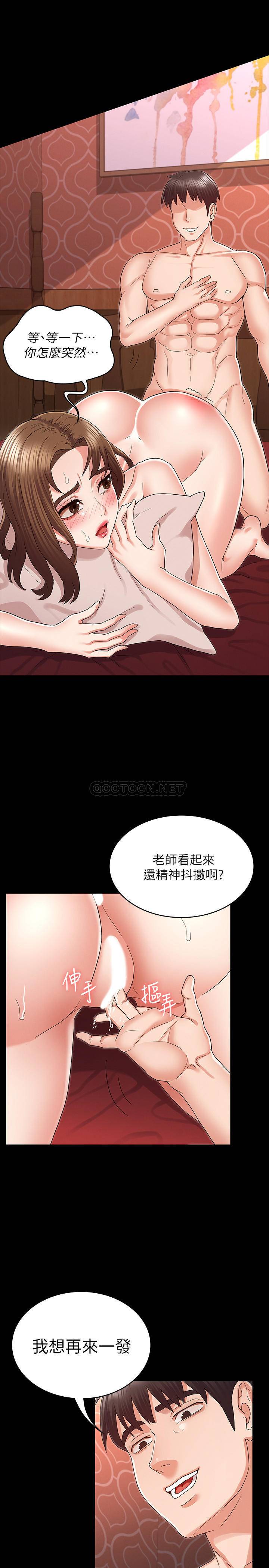 [韩国漫画] 教师体罚 调教,熟女人妻,女教师,巨乳大奶,OL#[24P]-22