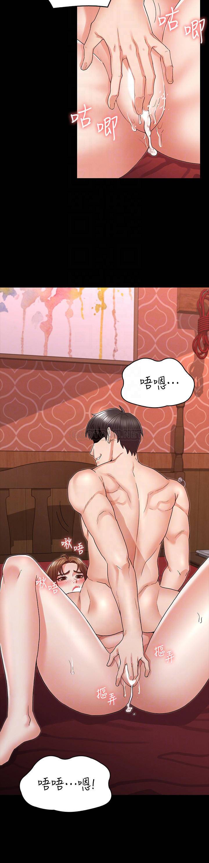 [韩国漫画] 教师体罚 调教,熟女人妻,女教师,巨乳大奶,OL#[24P]-8