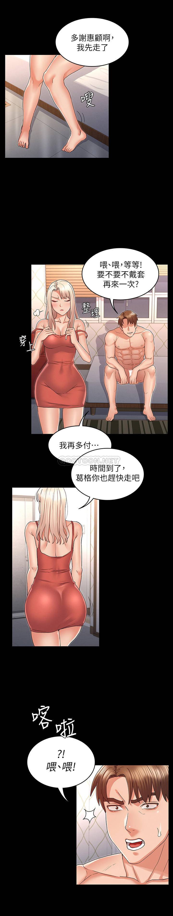 [韩国漫画] 教师体罚 调教,熟女人妻,女教师,巨乳大奶,OL#[23P]-15