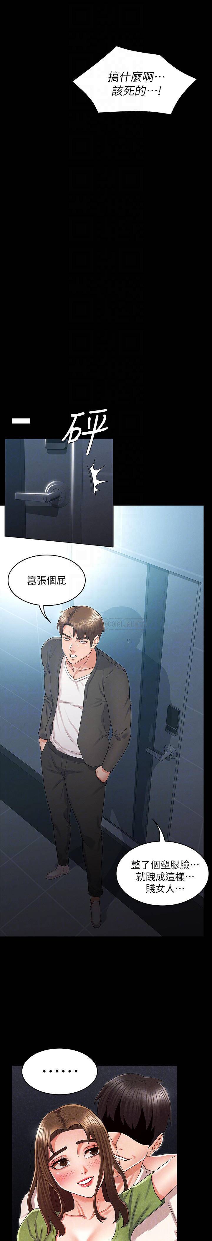 [韩国漫画] 教师体罚 调教,熟女人妻,女教师,巨乳大奶,OL#[23P]-16