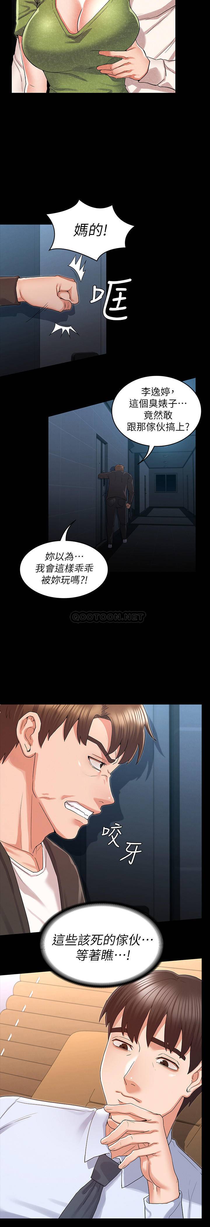 [韩国漫画] 教师体罚 调教,熟女人妻,女教师,巨乳大奶,OL#[23P]-17