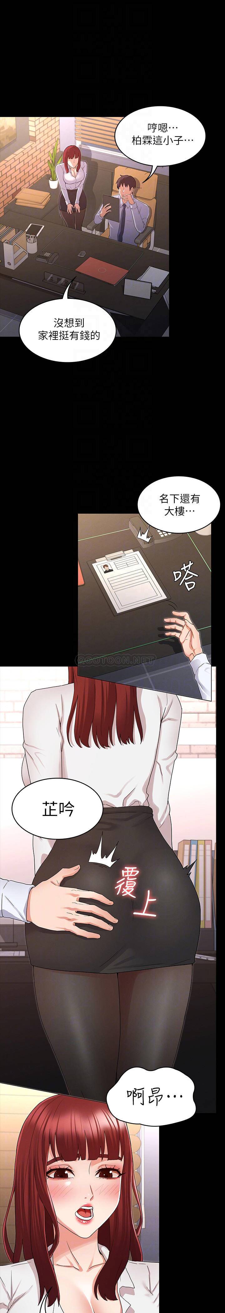 [韩国漫画] 教师体罚 调教,熟女人妻,女教师,巨乳大奶,OL#[23P]-18