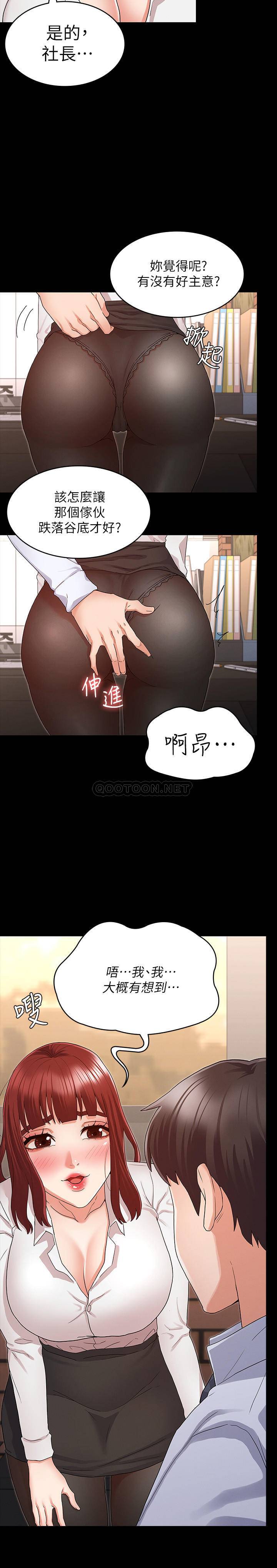 [韩国漫画] 教师体罚 调教,熟女人妻,女教师,巨乳大奶,OL#[23P]-19