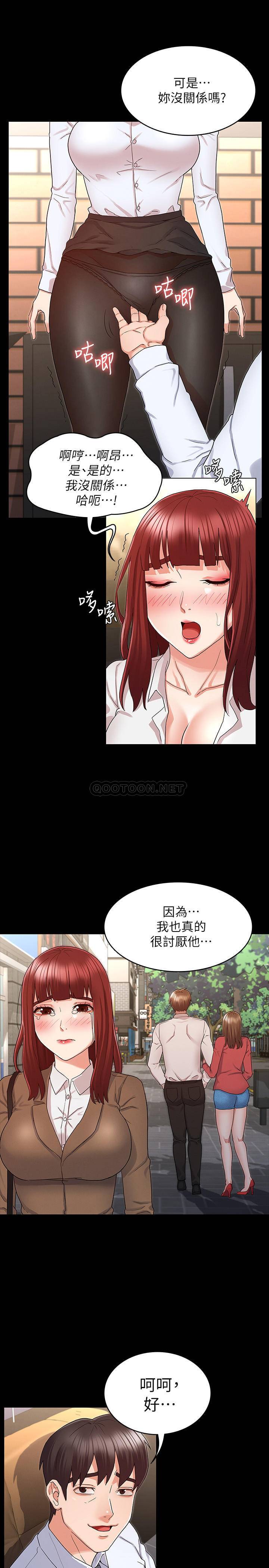 [韩国漫画] 教师体罚 调教,熟女人妻,女教师,巨乳大奶,OL#[23P]-21