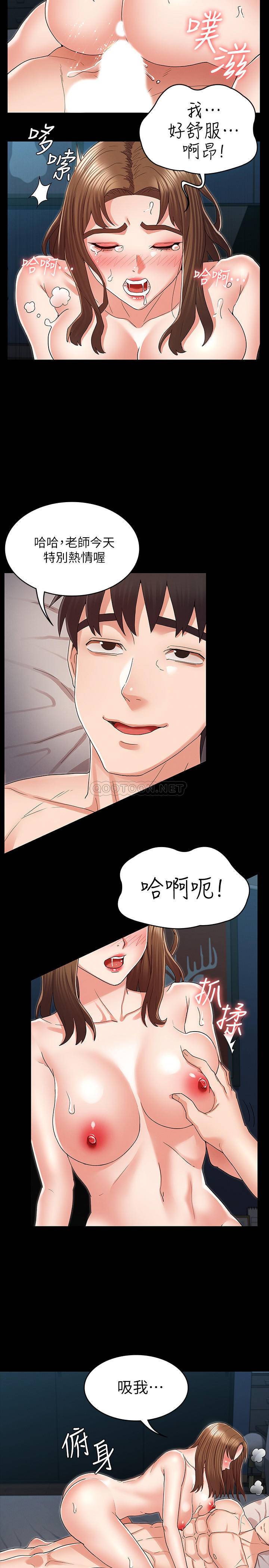 [韩国漫画] 教师体罚 调教,熟女人妻,女教师,巨乳大奶,OL#[23P]-5