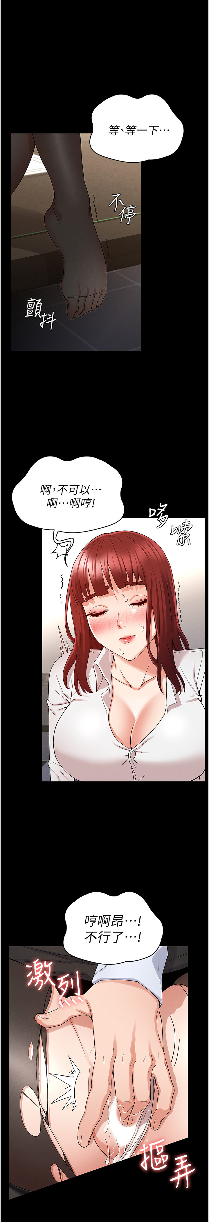 [韩国漫画] 教师体罚 调教,熟女人妻,女教师,巨乳大奶,OL#[27P]-13