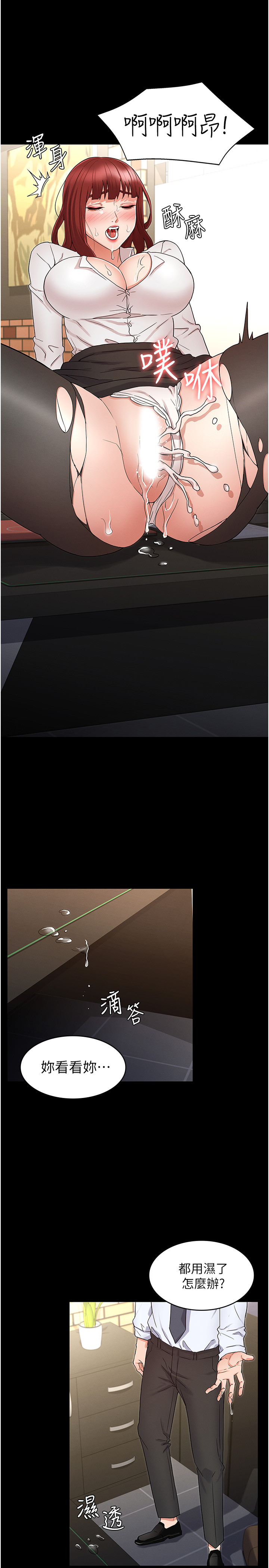 [韩国漫画] 教师体罚 调教,熟女人妻,女教师,巨乳大奶,OL#[27P]-15