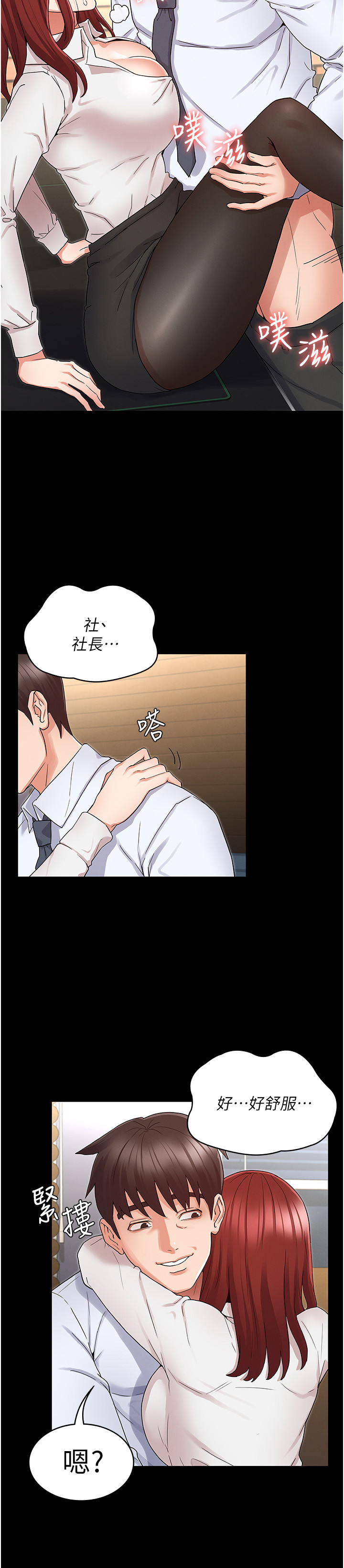 [韩国漫画] 教师体罚 调教,熟女人妻,女教师,巨乳大奶,OL#[27P]-19