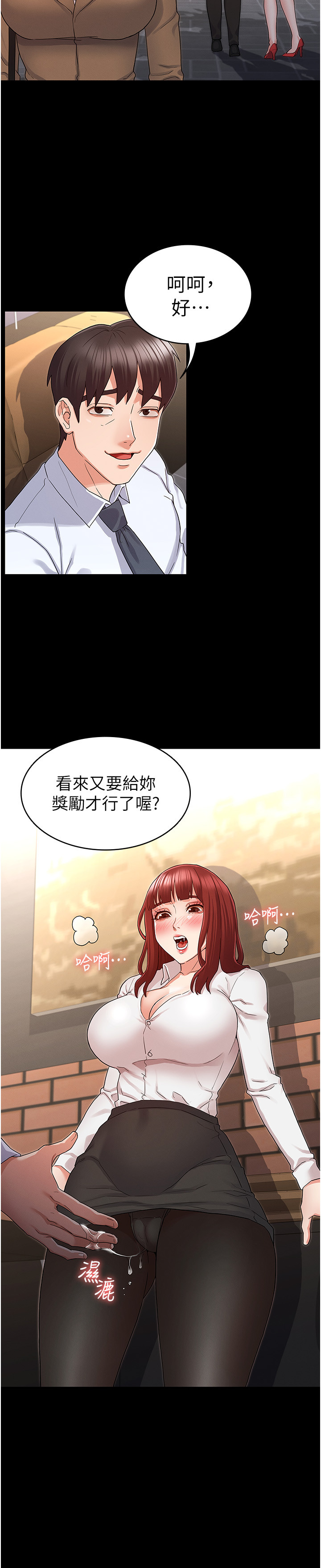 [韩国漫画] 教师体罚 调教,熟女人妻,女教师,巨乳大奶,OL#[27P]-2