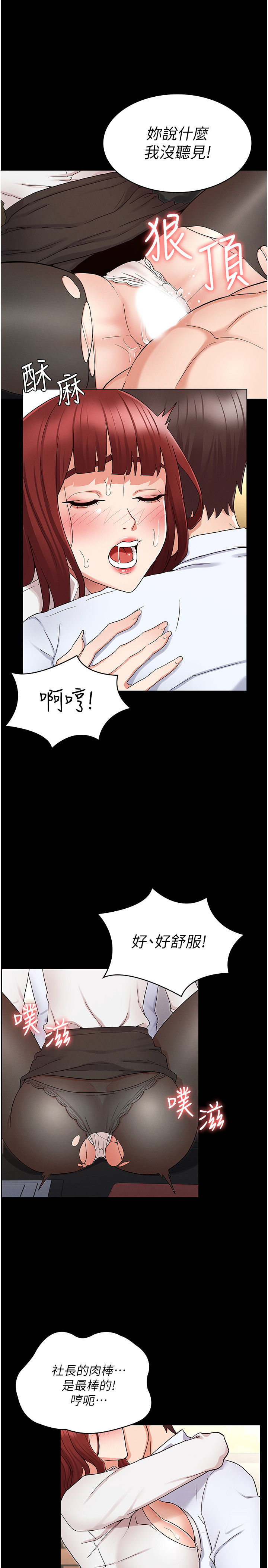 [韩国漫画] 教师体罚 调教,熟女人妻,女教师,巨乳大奶,OL#[27P]-20