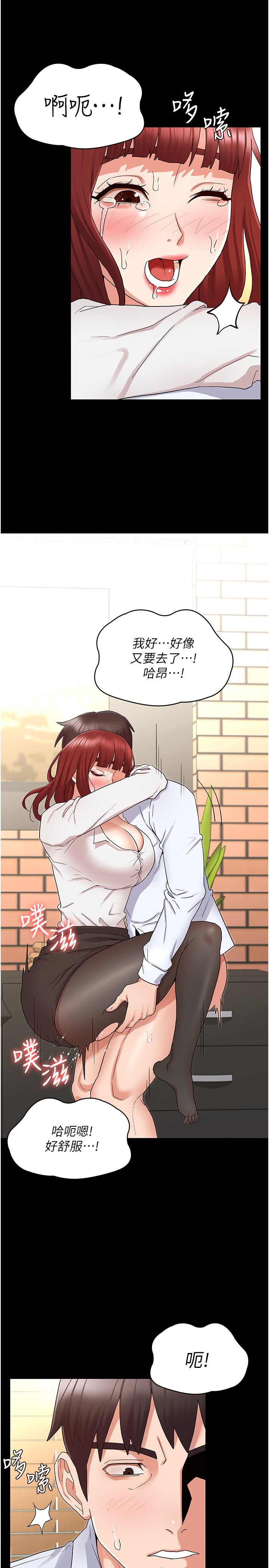 [韩国漫画] 教师体罚 调教,熟女人妻,女教师,巨乳大奶,OL#[27P]-23