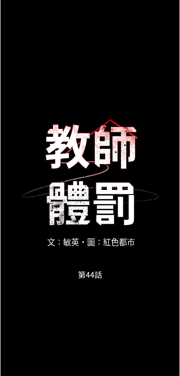 [韩国漫画] 教师体罚 调教,熟女人妻,女教师,巨乳大奶,OL#[27P]-3