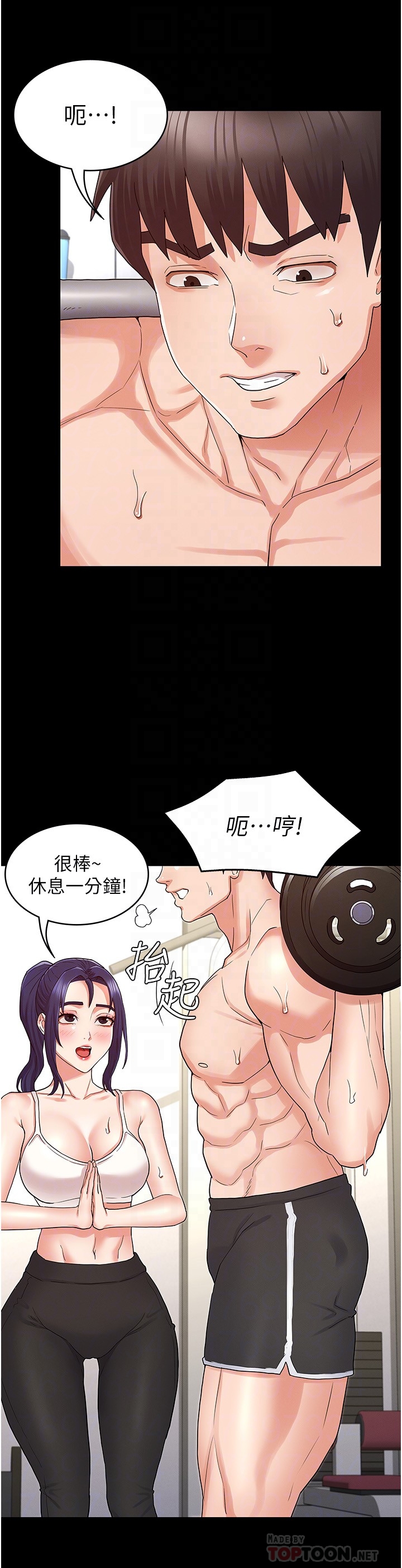 [Manhwa] Physical punishment for teachers Training, mature woman wife, female teacher, big breasts, OL#[24P]-10