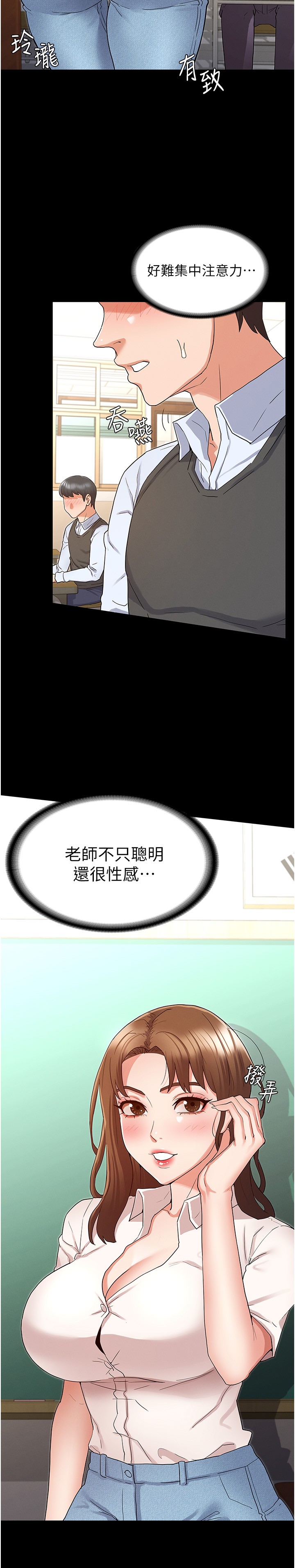 [Manhwa] Physical punishment for teachers Training, mature woman wife, female teacher, big breasts, OL#[24P]-2
