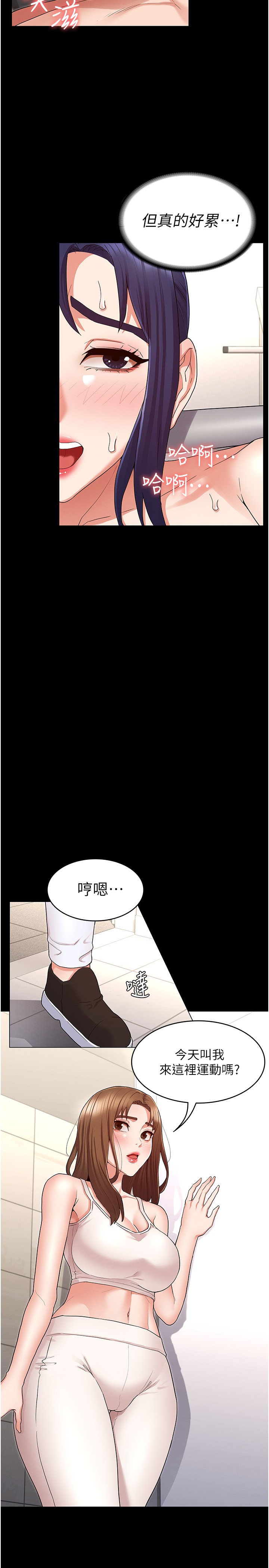 [Manhwa] Physical punishment for teachers Training, mature woman wife, female teacher, big breasts, OL#[24P]-20
