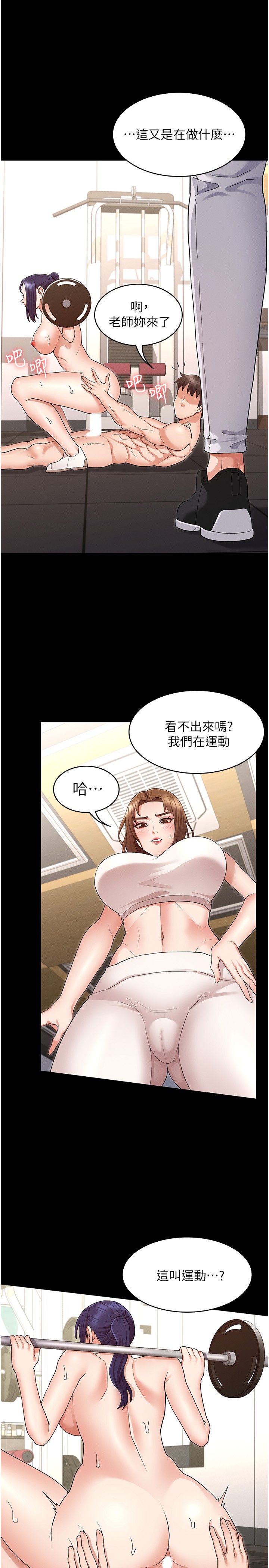 [Manhwa] Physical punishment for teachers Training, mature woman wife, female teacher, big breasts, OL#[24P]-22