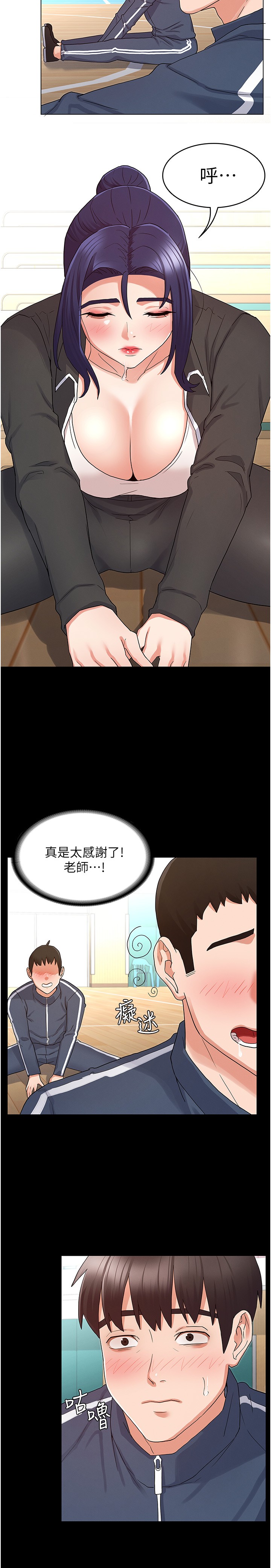 [Manhwa] Physical punishment for teachers Training, mature woman wife, female teacher, big breasts, OL#[24P]-7