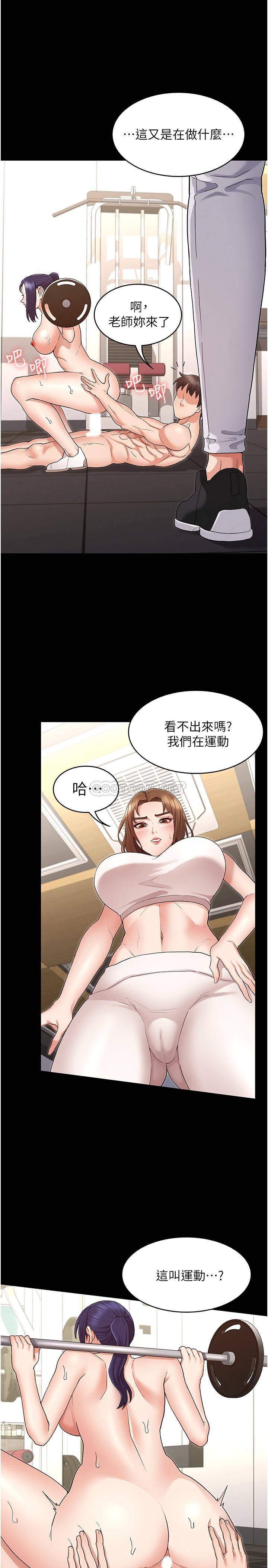 [韩国漫画] 教师体罚 调教,熟女人妻,女教师,巨乳大奶,OL#[26P]-1