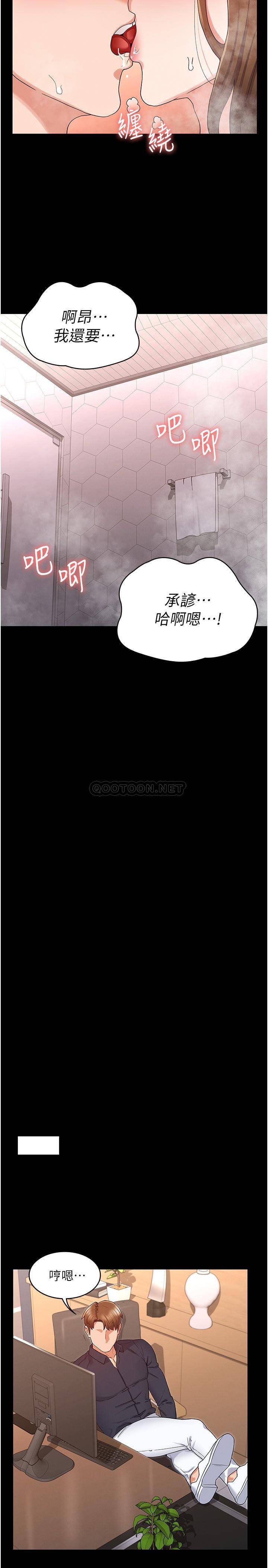 [韩国漫画] 教师体罚 调教,熟女人妻,女教师,巨乳大奶,OL#[26P]-22