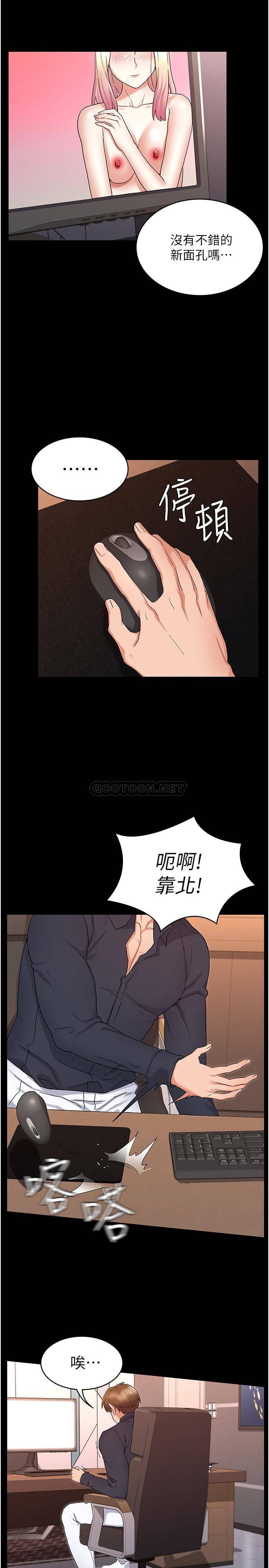 [韩国漫画] 教师体罚 调教,熟女人妻,女教师,巨乳大奶,OL#[26P]-23