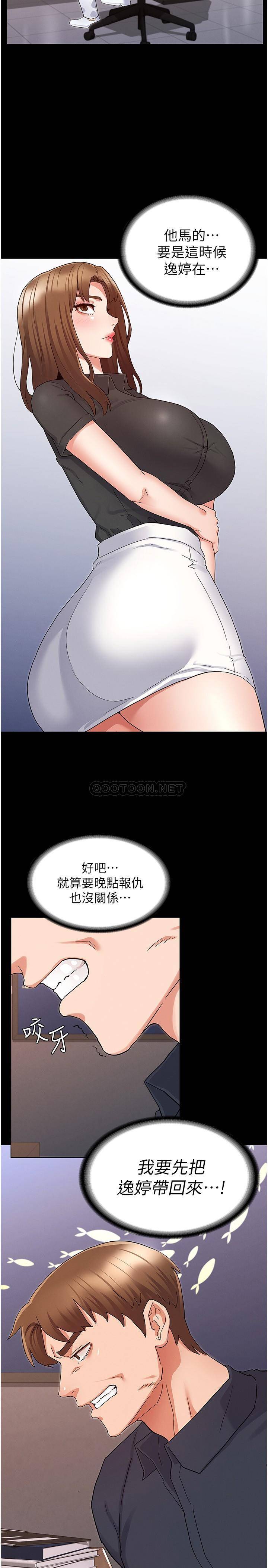 [韩国漫画] 教师体罚 调教,熟女人妻,女教师,巨乳大奶,OL#[26P]-24
