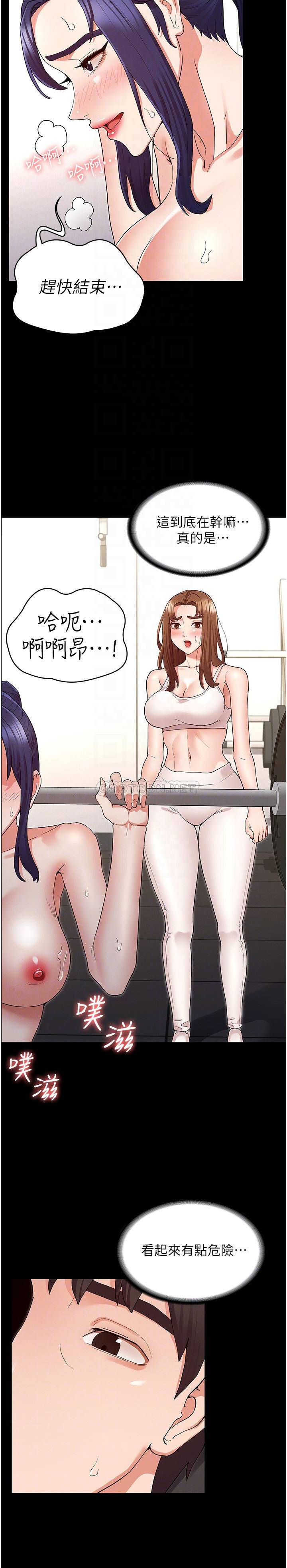 [韩国漫画] 教师体罚 调教,熟女人妻,女教师,巨乳大奶,OL#[26P]-4