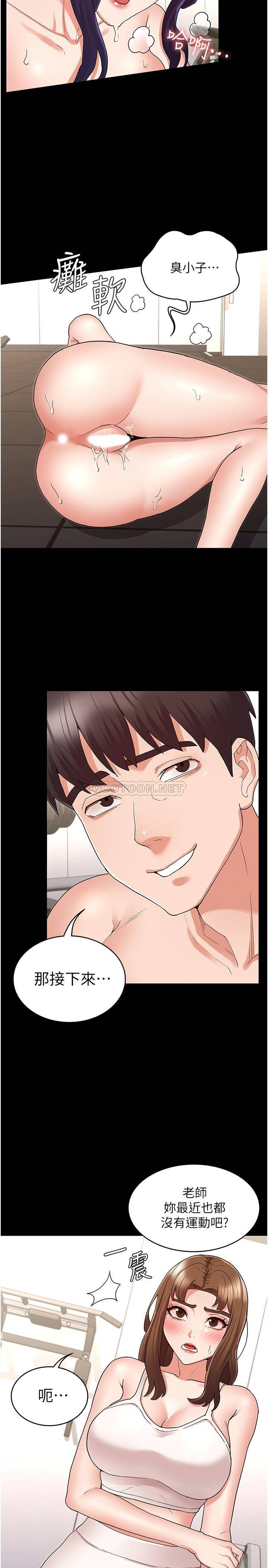 [韩国漫画] 教师体罚 调教,熟女人妻,女教师,巨乳大奶,OL#[26P]-8